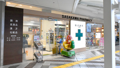 笹川薬局千里中央店の外観