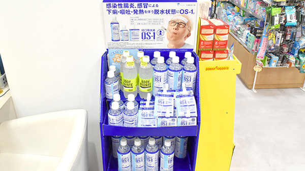 笹川薬局千里中央店の飲食物