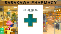 笹川薬局千里中央店の看板