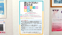 さくら薬局のかかりつけ薬局対応