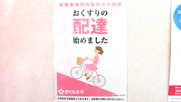 宅配サービス