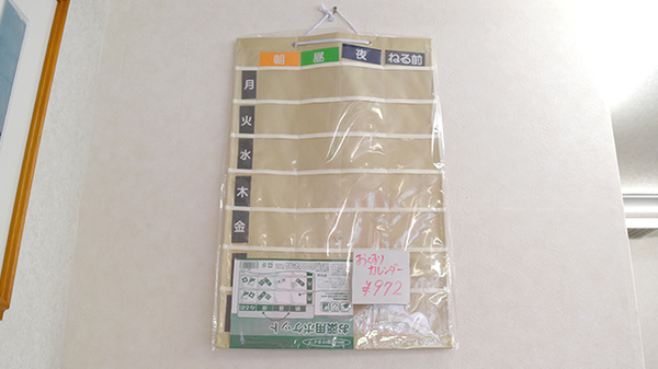 雑貨品
