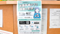 さくら薬局の電子お薬手帳対応