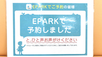 蛍池ひよこ薬局のネット受付対応