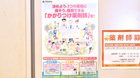 蛍池ひよこ薬局のかかりつけ薬局対応