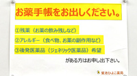 蛍池ひよこ薬局のお薬手帳