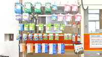 蛍池ひよこ薬局の雑貨品