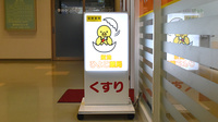 蛍池ひよこ薬局の看板
