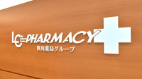 LC薬局の看板