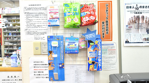 雑貨品
