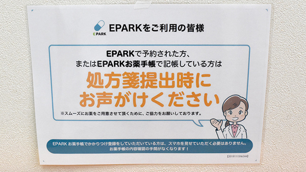 ネット受付対応