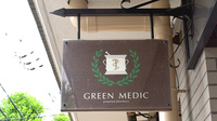 グリーンメディック薬局の看板