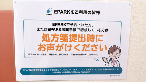 ネット受付対応