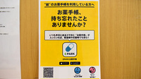 豊中本町薬局の電子お薬手帳対応