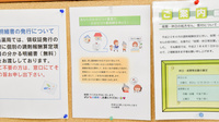 そね薬局のかかりつけ薬局対応