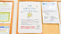 そね薬局の残薬回収サービス