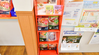 そね薬局の健康食品
