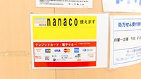 キリン堂薬局　豊中少路店のクレカ/電子マネー対応