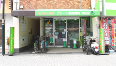 グリーン調剤薬局岡町店の外観