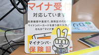 カリス薬局のオンライン資格確認