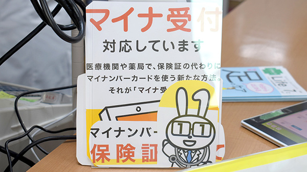 カリス薬局のオンライン資格確認