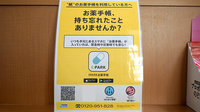 カリス薬局の電子お薬手帳対応