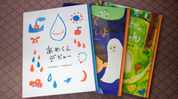 カリス薬局のキッズ用品