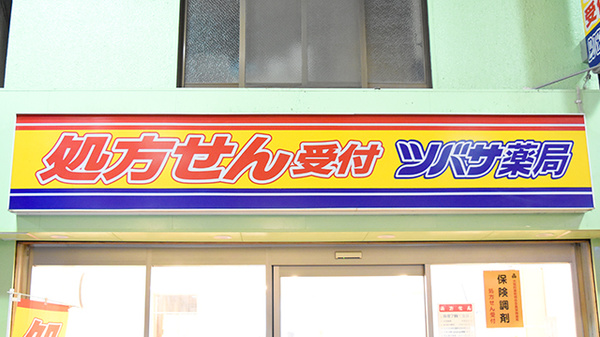 看板