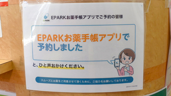 ネット受付対応