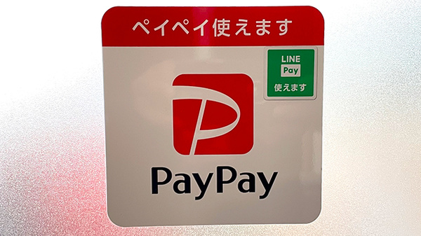 スマホ決済対応