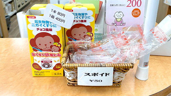 雑貨品