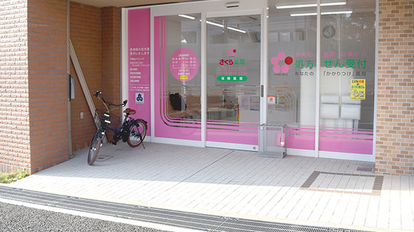 さくら薬局寺内2丁目店の入口