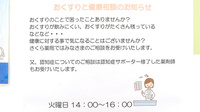 さくら薬局寺内2丁目店の相談対応