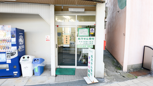 すみれ薬局岡町店の入口