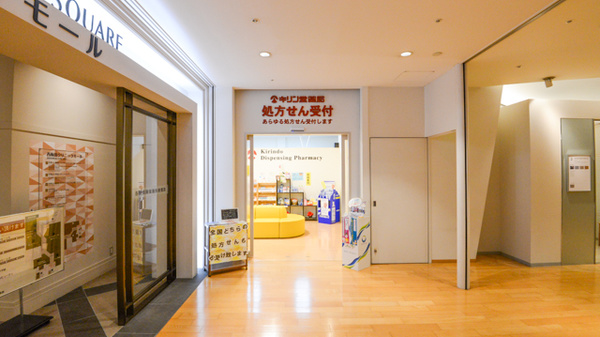 キリン堂薬局　ハービスプラザ店の入口