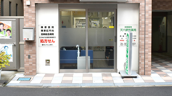 天六調剤薬局の入口