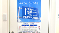 天六調剤薬局のジェネリック対応
