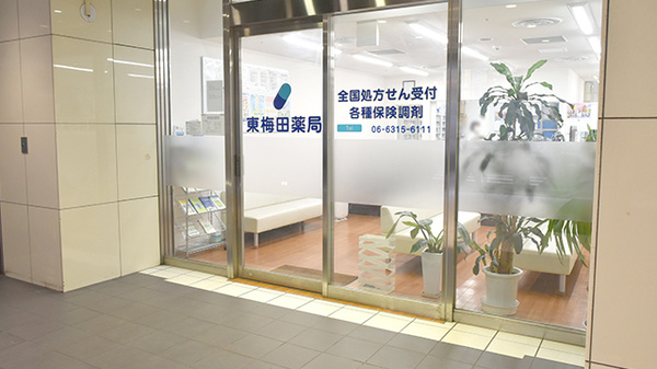 東梅田薬局の入口