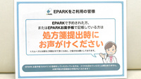 東梅田薬局のネット受付対応