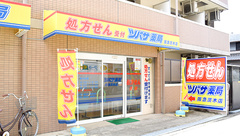 ツバサ薬局　阪急茨木店の外観