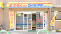 ツバサ薬局　阪急茨木店の入口