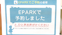 ツバサ薬局　阪急茨木店のネット受付対応