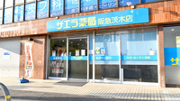 サエラ薬局阪急茨木店の外観