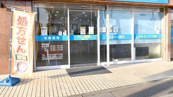 サエラ薬局阪急茨木店の入口