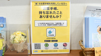 サエラ薬局阪急茨木店の電子お薬手帳対応