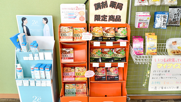 サエラ薬局阪急茨木店の健康食品