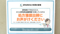 森薬局のネット受付対応