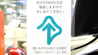 森薬局の筆談対応