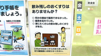 森薬局の残薬回収サービス