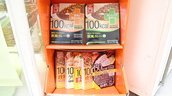 森薬局の健康食品